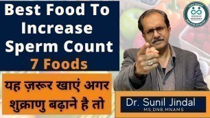 'Best-Food-For-Increased-Spem-Count-7 Foods-in hindi|Dr. Sunil Jindal|Jindal Hospital'