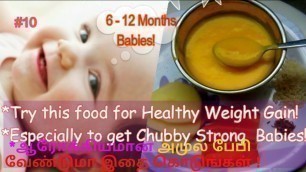 'Baby Weight gain Food in Tamil/Potato Carrot Rice Porridge in Tamil/Healthy Baby Food Recipe#10'