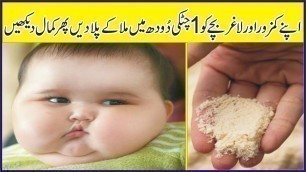 'Health Tips By Ag | Babies Weight Gain Tips In Urdu 3 | Healthy Baby Tips'