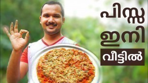 'PIZZA |Easy Homemade Chicken Pizza Recipe| KERALA FOOD CHANNEL'