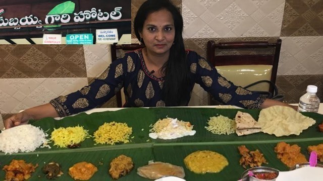 'Subbayya Gaari Hotel Kakinada | Butta Bhojanam | Veg Thali | Telugu Food Channel |Top Telugu Kitchen'