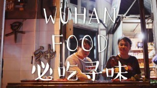 'WUHAN FOOD|武汉美食 武汉最有味的马路美食，没吃过别说你来过汉口租界！藏在破旧居民楼里的烧烤食神|Chrise申小西'