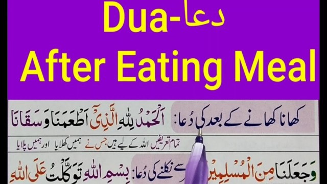 'Dua After Eating Meal | Khana Khane k Bad Ki Dua | Islamic Dua Learning | Masnoon Duas & Azkar Daily'