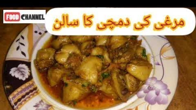 'Dumchi ka salan / FOOD CHANNEL'