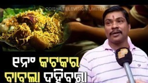 'Odisha Dahi Bara Seller Wins National Level Street Food Competition'