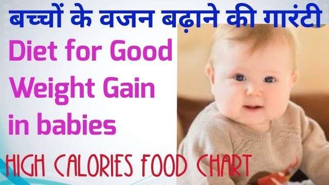 'High calories food chart for baby weight gain'