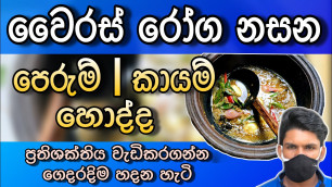 'How to make quick immunity boosting soup | Sanu\'s Food Diaries'