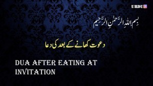 'Dawat Khane Ke Baad Ki Dua | Dua After Eating At Invitation | Urdu 9'