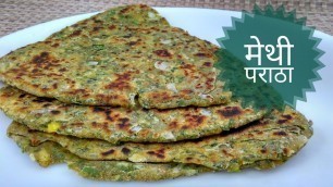 'Methi Paratha Recipe In Hindi By Indian Food Made Easy'