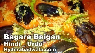 'Hyderabadi Bagare Baingan Recipe Video - HINDI/URDU'