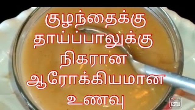 'குழந்தை எலும்பு வலிமை பெற ராகி மால்ட்/weight gain Baby food/ragi malt kaji/ Inaivom Inaiyathil'