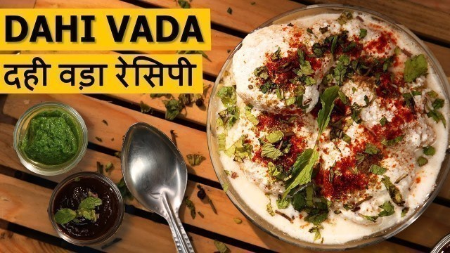 'Dahi Vada Recipe in Hindi | दही वड़ा बनाने की विधि | Dahi Bhalla Recipe | Best Indian Street Food'