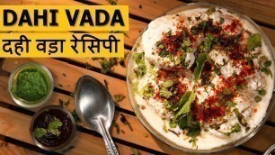 'Dahi Vada Recipe in Hindi | दही वड़ा बनाने की विधि | Dahi Bhalla Recipe | Best Indian Street Food'