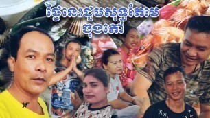 'ទឹកជ្រលក់ចេវ ទឹកត្រីកោះកុង|delicious food channel'