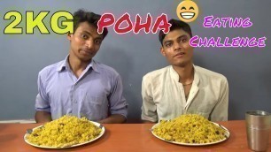 '2 KG Poha Eating Challenge | Poha Eating Competition | Food Challenge India'