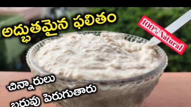 '100% Natural Weight Gaining Food For Baby | Weight Gainer Food For Babies by #ammachitkalu'