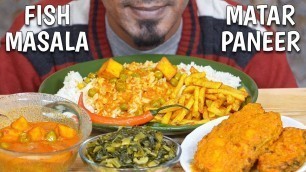 'Indian Food ASMR - FISH MASALA, MATAR PANEER, RICE - Eating Sounds - No Talking Eating Show'