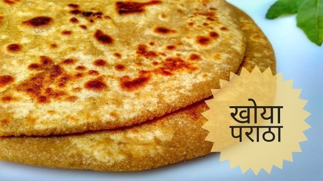 'Khoya Paratha Recipe In Hindi By Indian Food Made Easy'