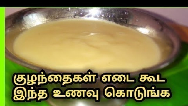 'Baby weight gain recipe/pediatric suggestion for baby food/ weight gain food English and hindi'