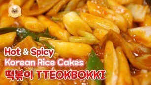 'Korean Spicy Rice Cake Recipe  (Tteokbokki) 떡볶이 만드는 법 Korean street food'