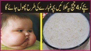 'Health Tips By Ag | Babies Weight Gain Tips In Urdu #HakeemAbdulGhafoor'