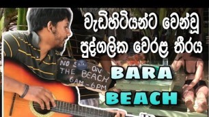 'Food Tour Galle | Boossa Bara beach | Sanu\'s Food Diaries'