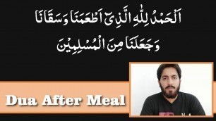 'Dua After Eating your Meal || Khane k Bad ki Dua || Masnoon Duain'