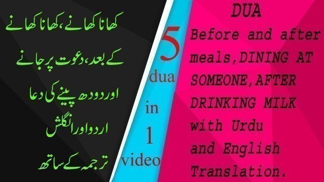 'Before and after meal, Drinking Milk(Khana or dood pena ki dua) with Urdu And English Translation.'