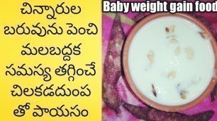 'Baby weight gain food sweet potato payasam| relief baby food |8 months baby food recipe|sweet potato'