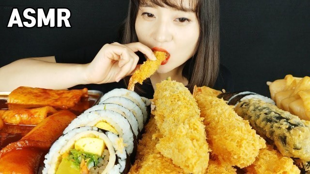 'ASMR KOREAN STREET FOOD (Fried shrimp, squid, rice cake, kimbap, fish cake) MUKBANG'