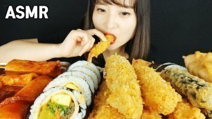 'ASMR KOREAN STREET FOOD (Fried shrimp, squid, rice cake, kimbap, fish cake) MUKBANG'