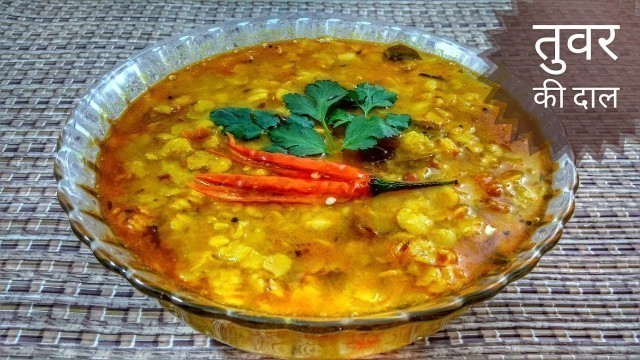 'Toor Dal Recipe In Hindi Indian Food Made Easy | Tuvar Ki Dal Recipe In Hindi'