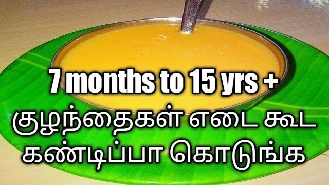 'Weight gain food for babies from 7 months/excellent weight gain recipe easy method'