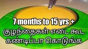 'Weight gain food for babies from 7 months/excellent weight gain recipe easy method'