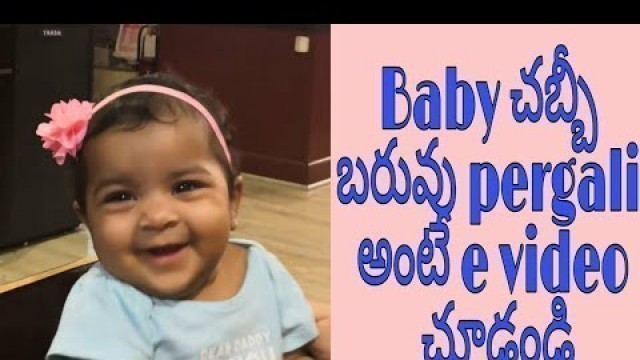 'Weight gain in 0-6 months baby in telugu | how to make baby chubby while breastfeeding| breastmilk'