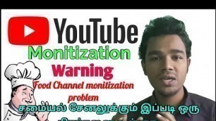 'youtube monetization problem for food channel | Vs Professional Group | Tamil'