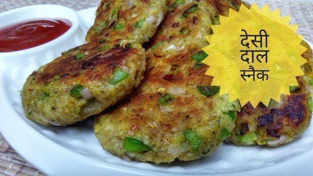 'Moong Dal Ki Tikki Recipe In Hindi By Indian Food Made Easy'