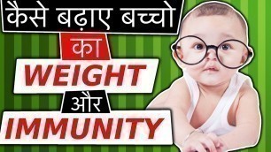 'Weight Gain foods for Babies | How to boost immunity in babies of 6 months - 15 months. Diet chart'