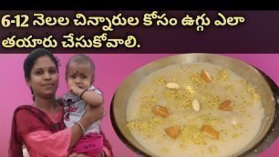 'Baby weight gain food ll uggu recipe in telugu ll home made multigrain cerelac powder for baby\'s ll'