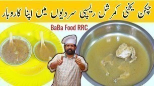 'Tasty Chicken Yakhni Recipe | Winter\'s Special Chicken Broth | Chicken Soup | BaBa Food Chef Rizwan'