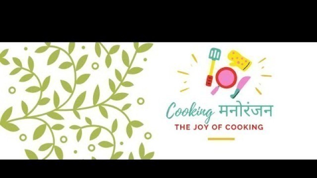 'WELCOME TO  COOKING MANORANJAN | COOKING CHANNEL TRAILER | FOOD CHANNEL | EASY VEGETARIAN RECIPE |'