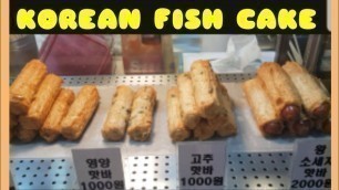 'KOREAN STREET FOOD - Fish Cake  #streetfoodinseoul #fishcake'