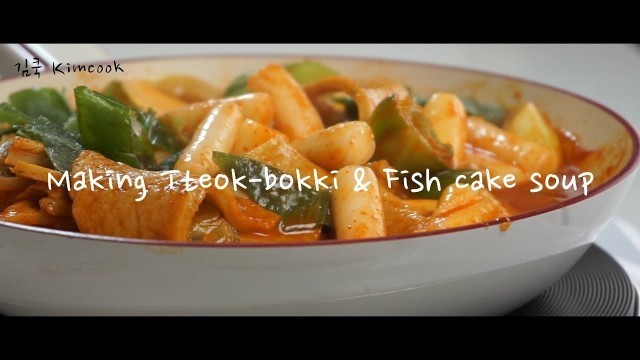 'Making Tteok-bokki and Fish cake soup (korean street food) / \'떡볶이와 어묵탕\''