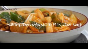 'Making Tteok-bokki and Fish cake soup (korean street food) / \'떡볶이와 어묵탕\''