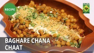 'Baghare Chana Chaat Recipe | Food Diaries |  Zarnak Sidhwa | Desi Food'