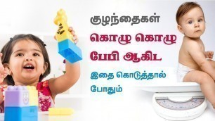 'Best Foods for Weight Gain in Babies and Kids - Tamil Health Tv'