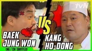 'Baek Jong-won VS Kang Ho-dong 白種元決戰姜虎東 | Kang\'s Kitchen 2 (ENG/CHI SUB) [#tvNDigital]'