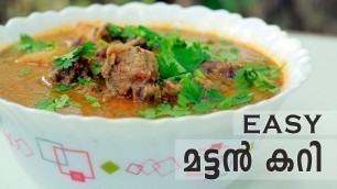 'MUTTON CURRY | EASY MUTTON CURRY | Village Style Recipe | Palakkadan Food Channel'