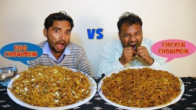 'Chicken Chowmein VS Egg Chowmein Eating Challenge | Street Style Noodle Competition | Food Challenge'