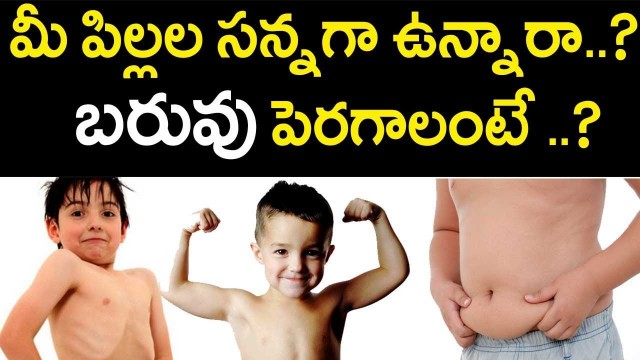 'Healthy Weight Gain Foods For Kids - Mana Arogyam Telugu Health Tips'